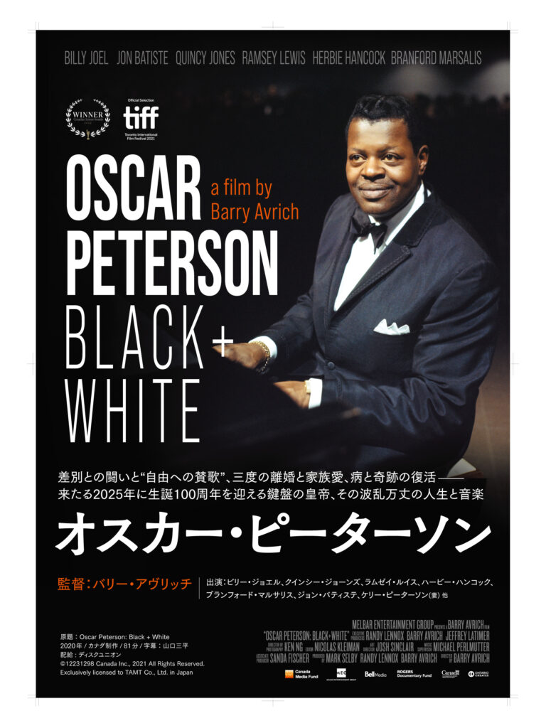 Oscar Peter: Black ＋White